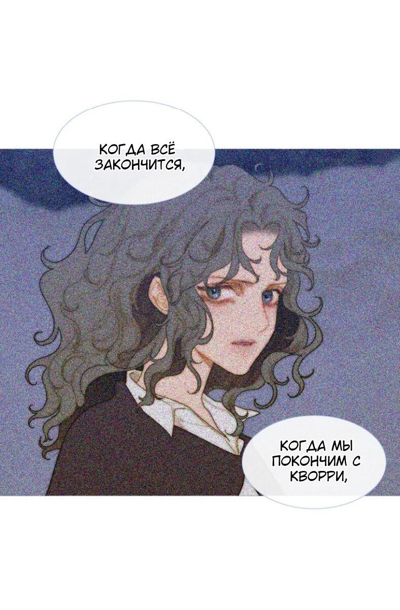 Манга Бледный конь - Глава 238 Страница 44