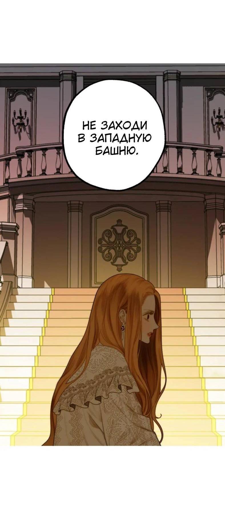 Манга Бледный конь - Глава 244 Страница 12