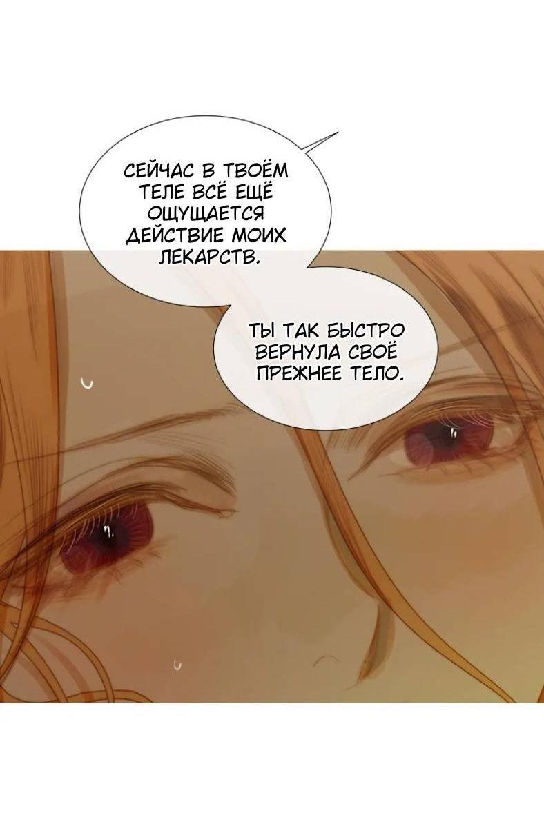 Манга Бледный конь - Глава 244 Страница 3