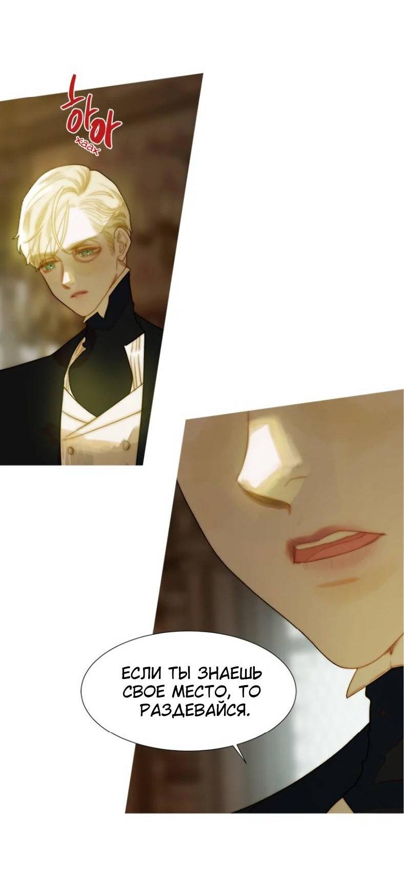 Манга Бледный конь - Глава 244 Страница 43