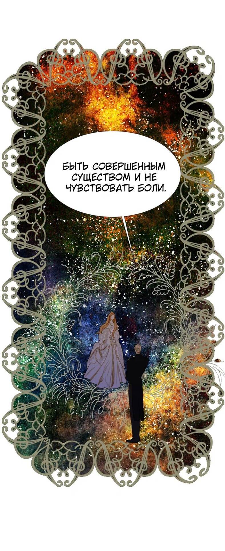 Манга Бледный конь - Глава 244 Страница 31