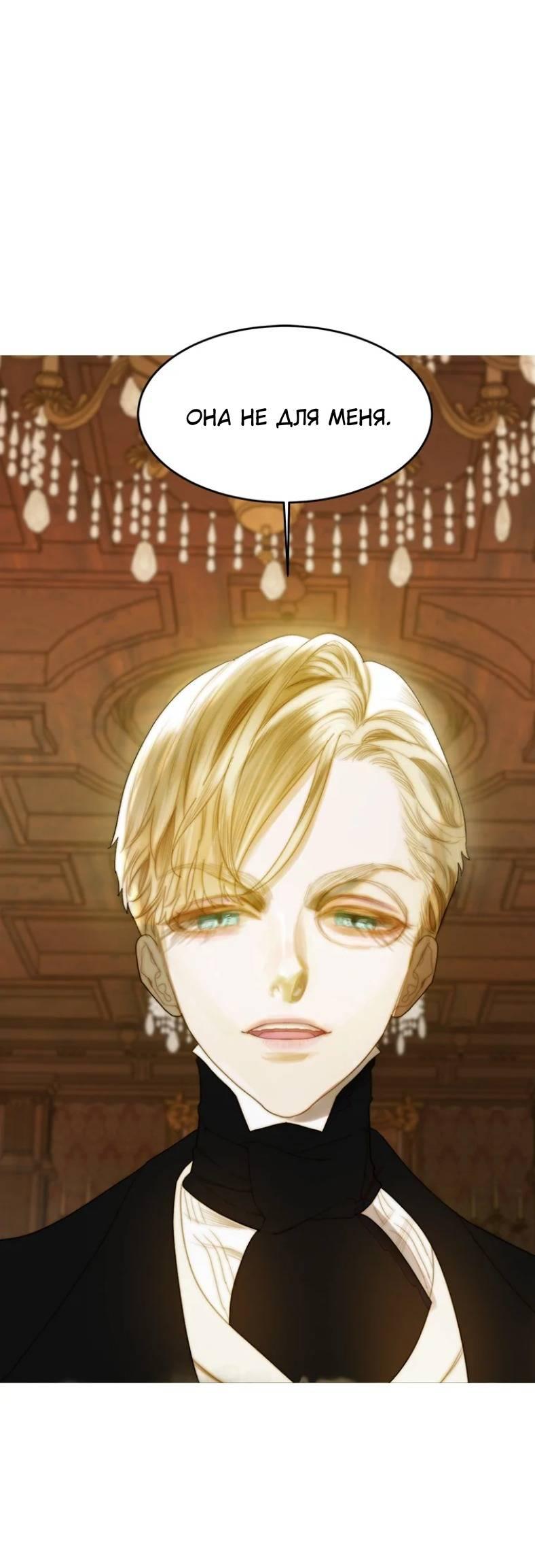 Манга Бледный конь - Глава 244 Страница 27