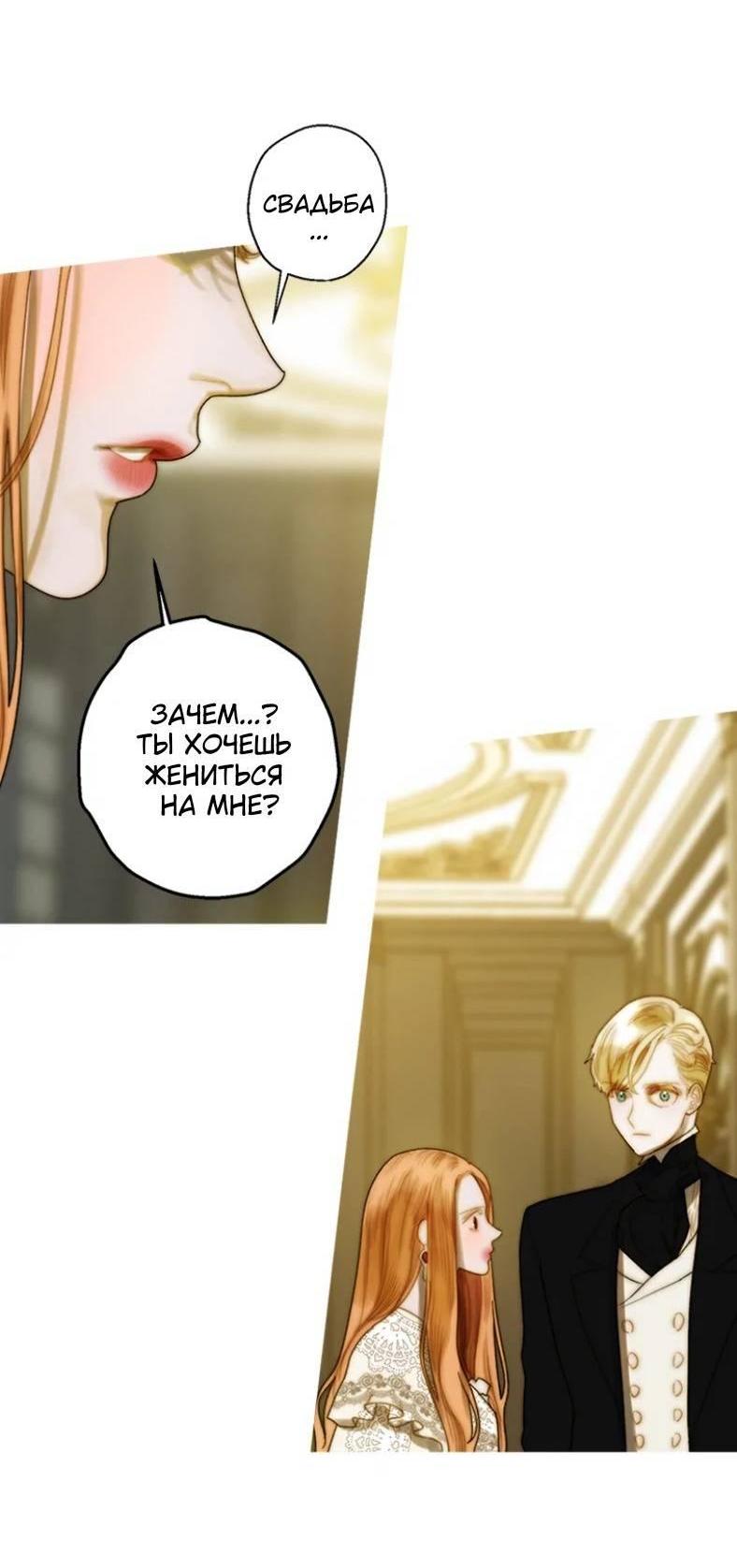 Манга Бледный конь - Глава 244 Страница 14