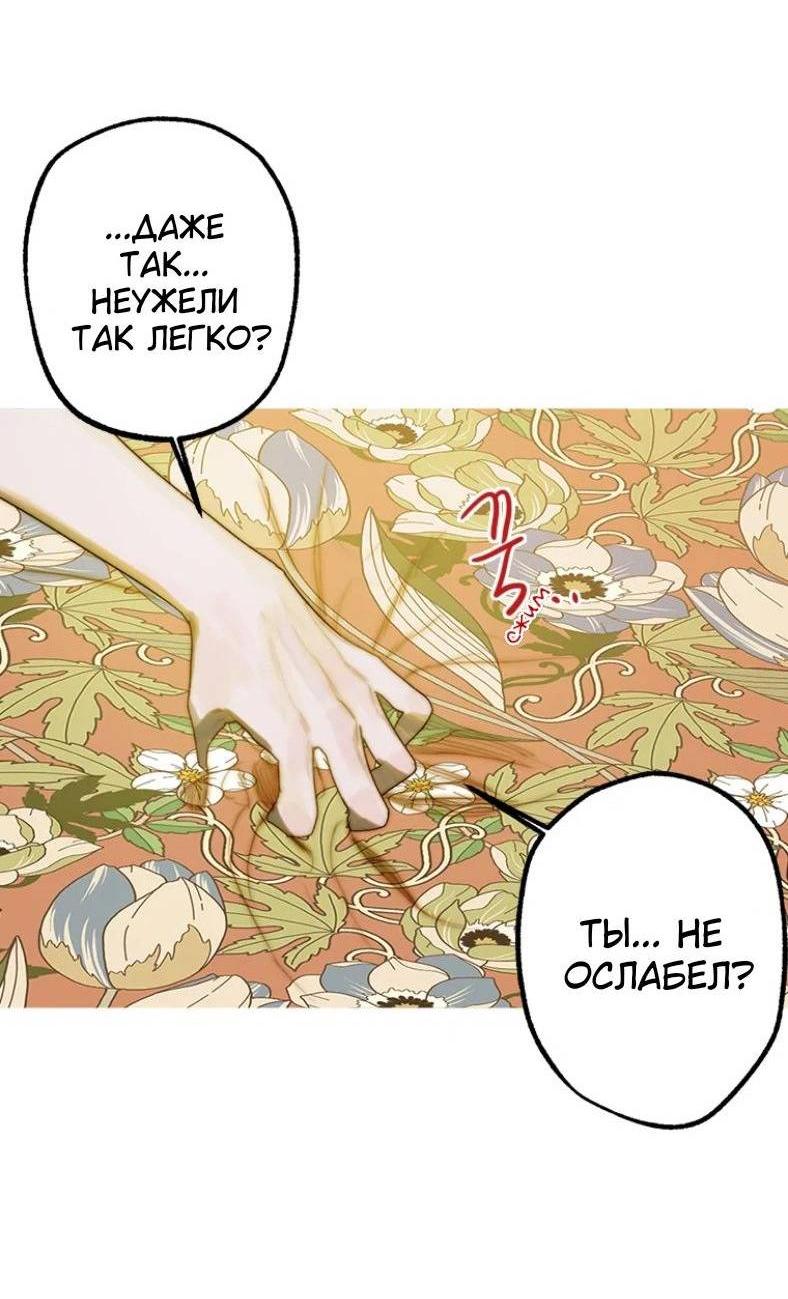 Манга Бледный конь - Глава 244 Страница 5