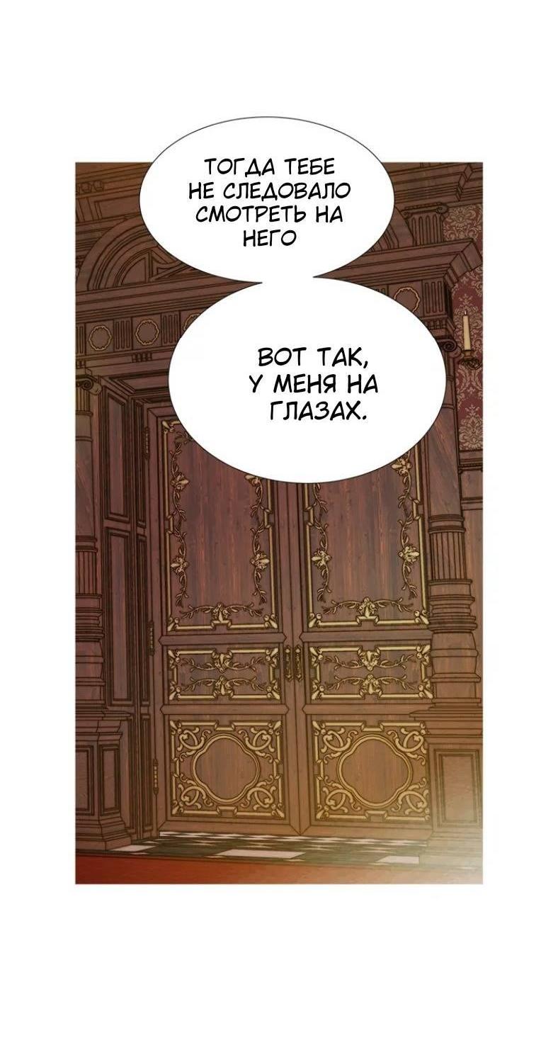 Манга Бледный конь - Глава 244 Страница 21