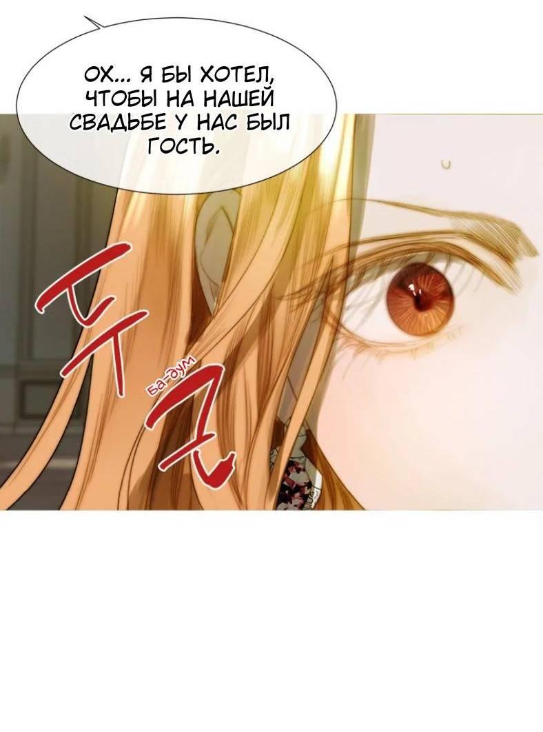 Манга Бледный конь - Глава 244 Страница 17