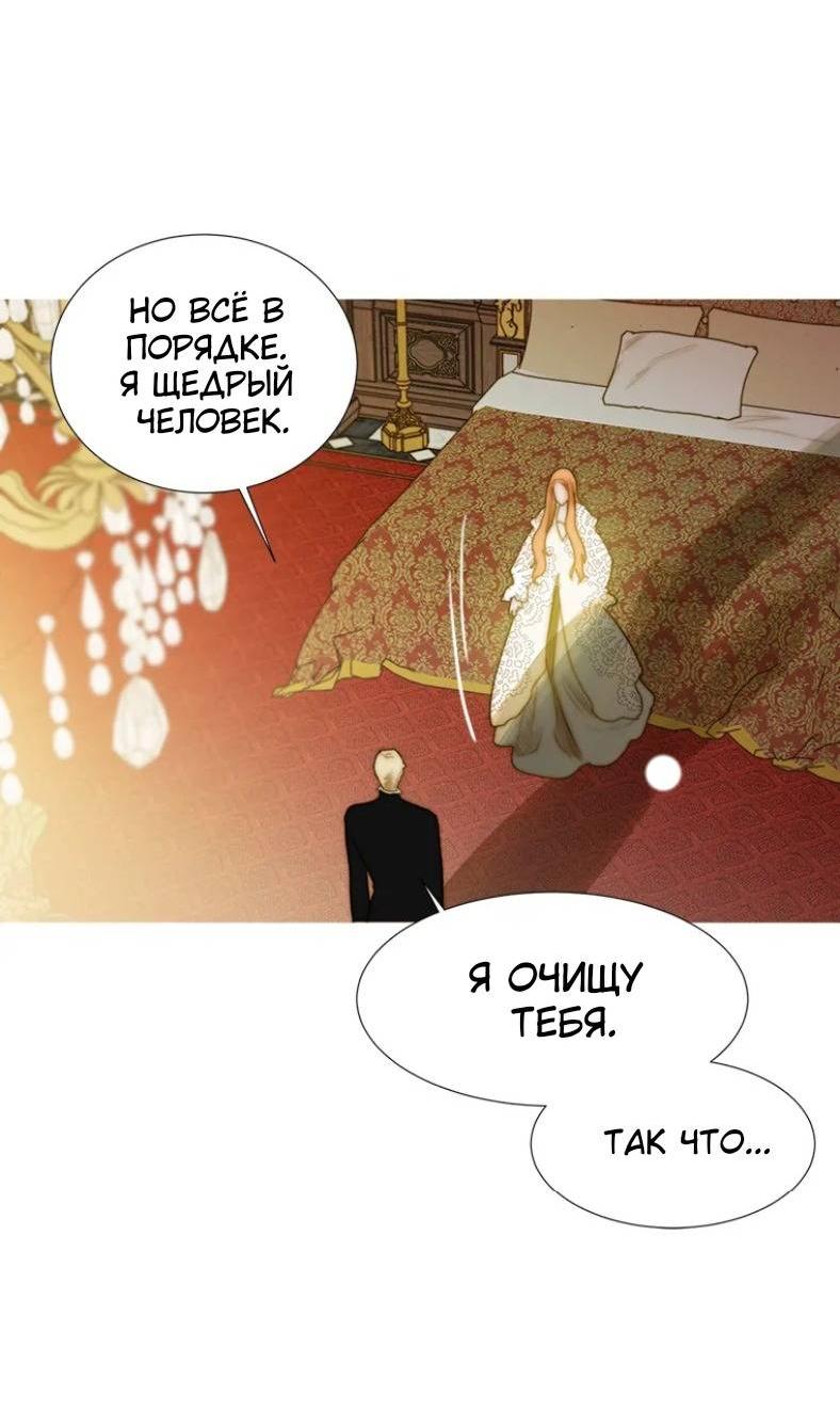 Манга Бледный конь - Глава 244 Страница 51