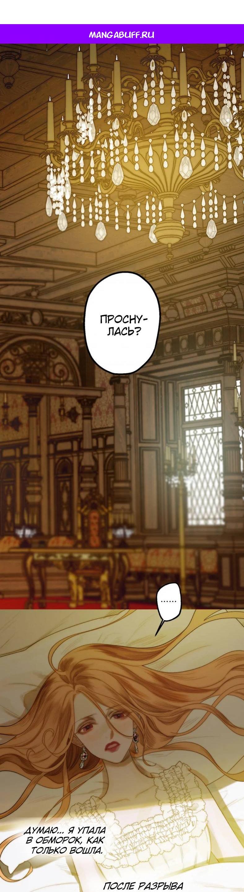 Манга Бледный конь - Глава 244 Страница 1