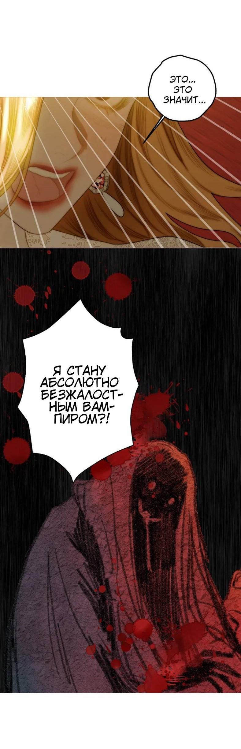 Манга Бледный конь - Глава 244 Страница 37