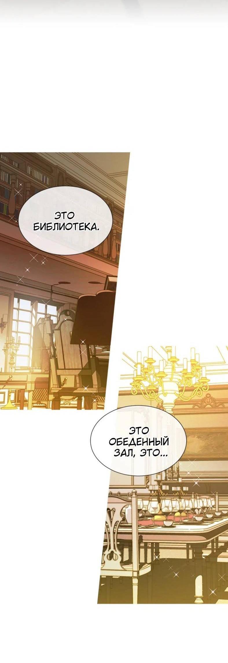 Манга Бледный конь - Глава 244 Страница 10