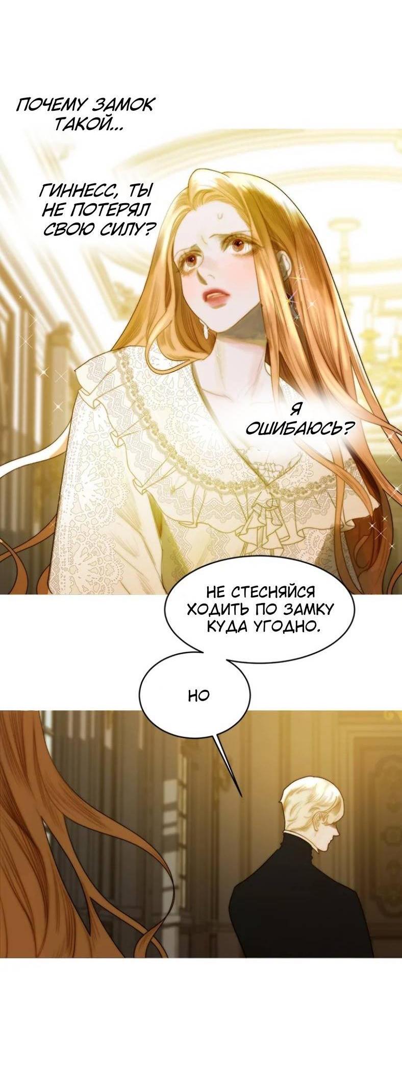 Манга Бледный конь - Глава 244 Страница 11