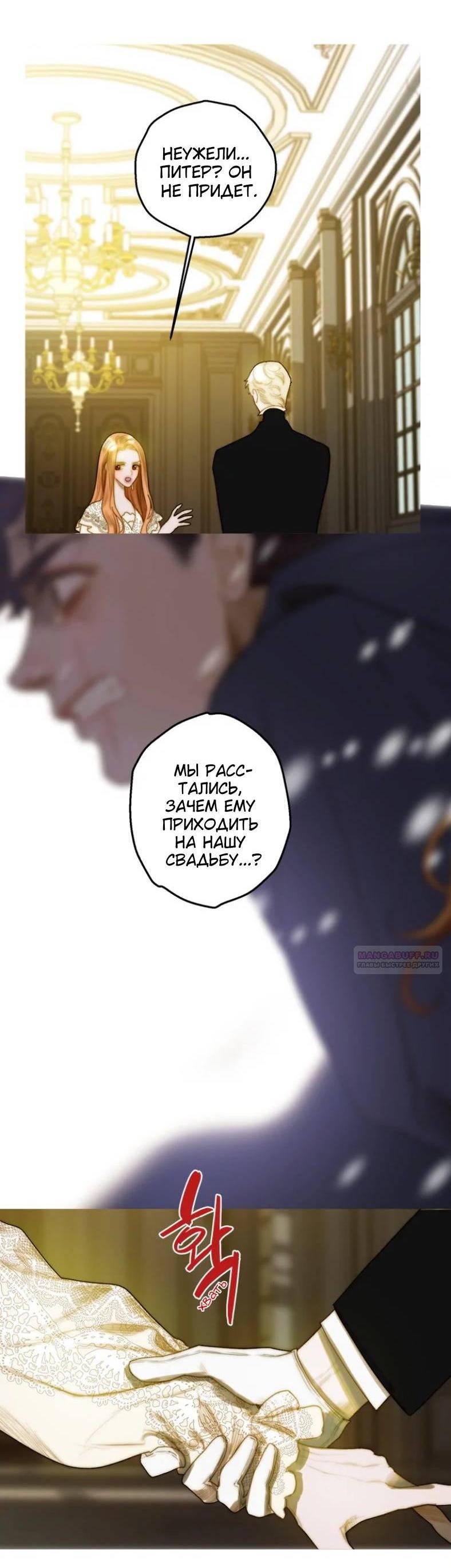 Манга Бледный конь - Глава 244 Страница 18