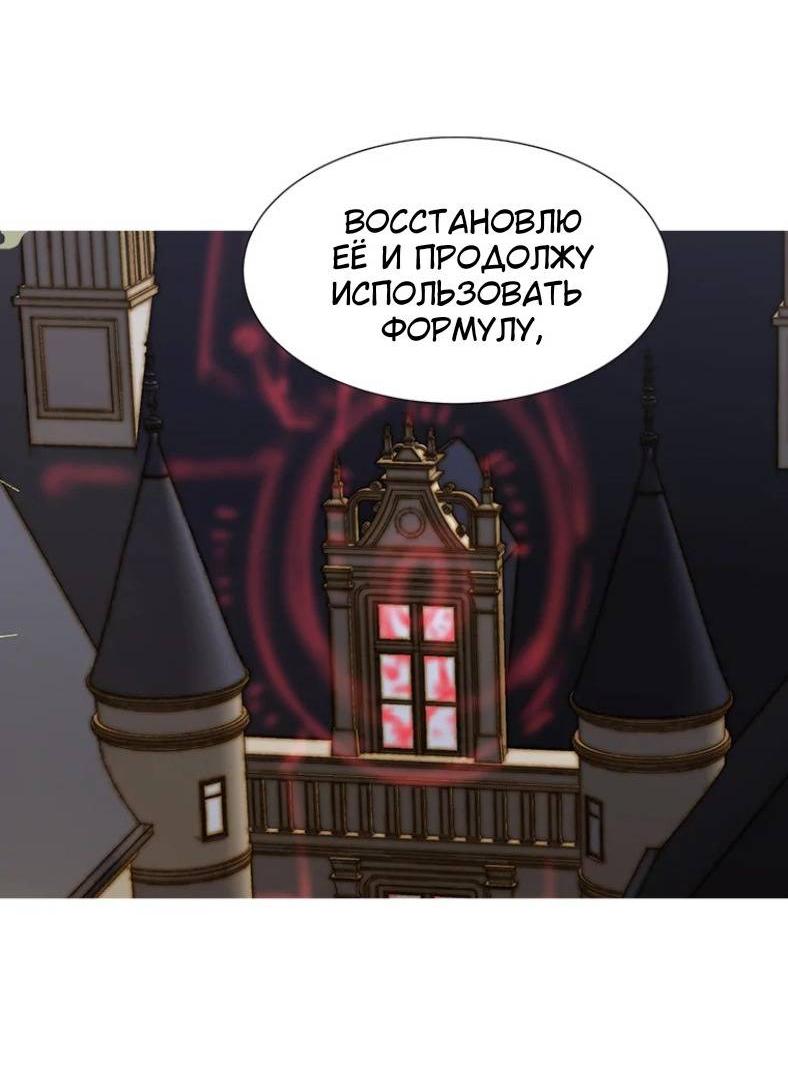 Манга Бледный конь - Глава 244 Страница 34