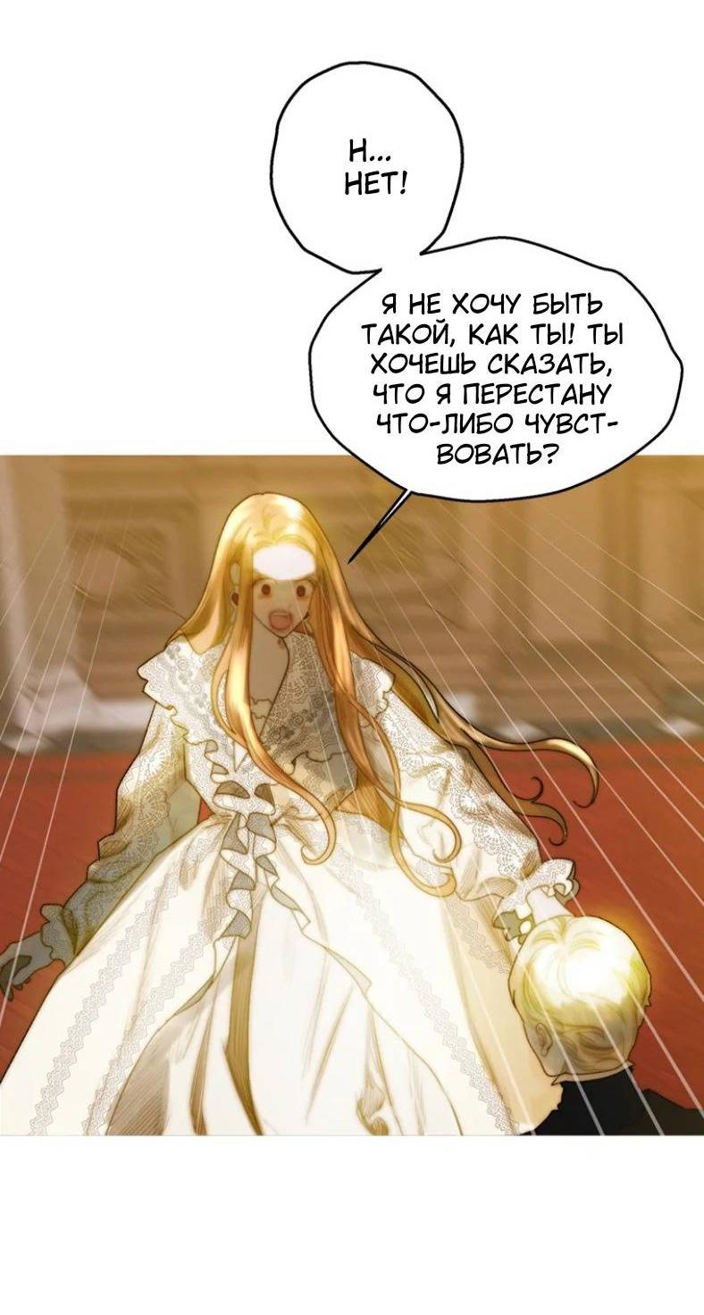 Манга Бледный конь - Глава 244 Страница 36