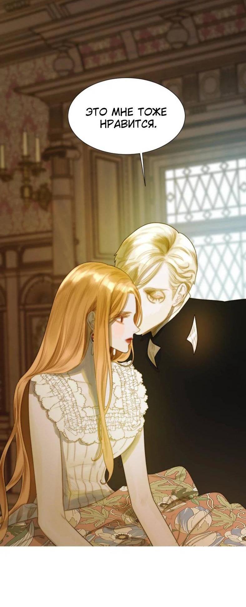 Манга Бледный конь - Глава 244 Страница 8