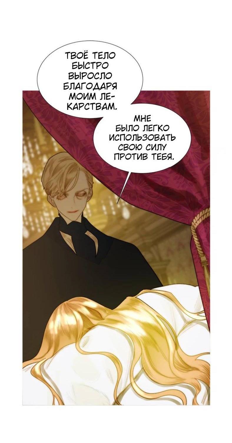 Манга Бледный конь - Глава 244 Страница 4