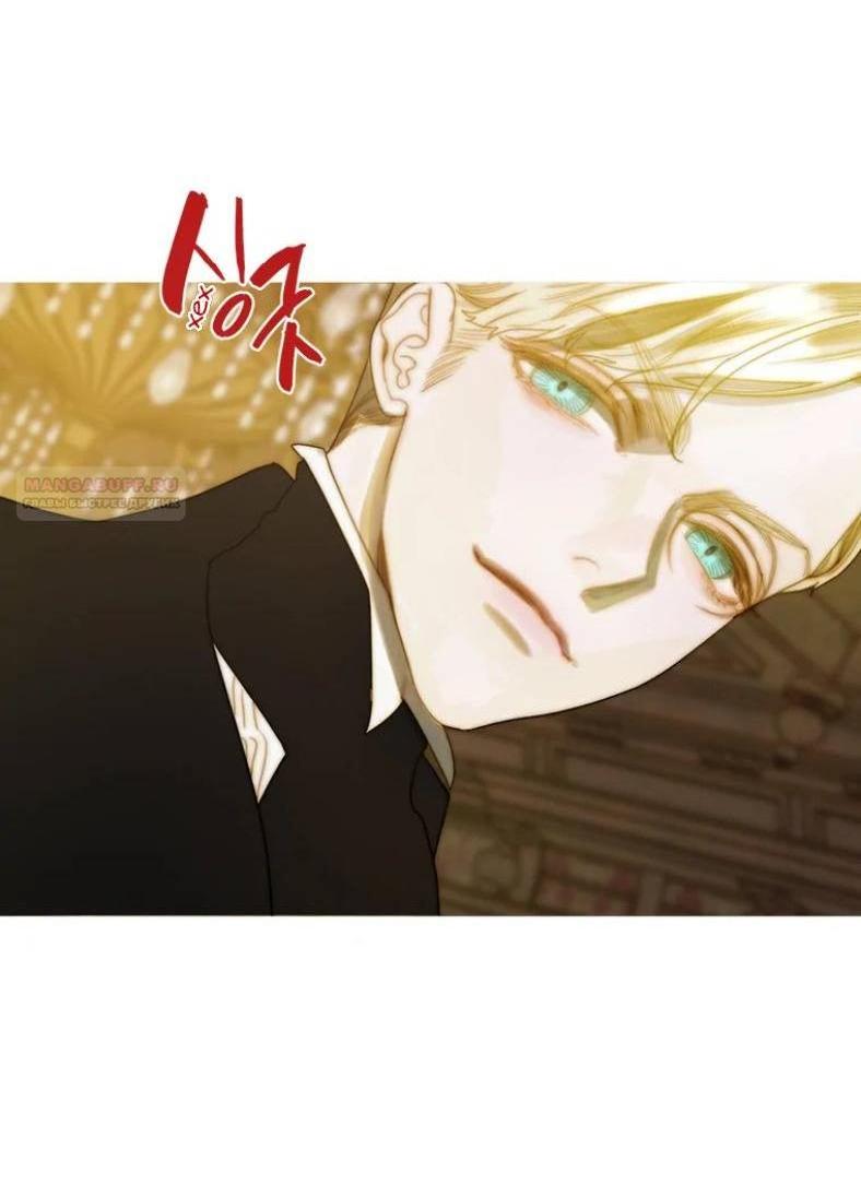 Манга Бледный конь - Глава 244 Страница 6