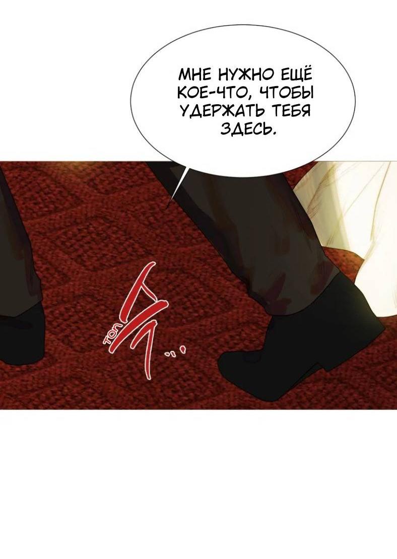 Манга Бледный конь - Глава 244 Страница 45