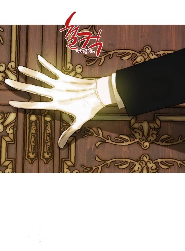 Манга Бледный конь - Глава 244 Страница 48