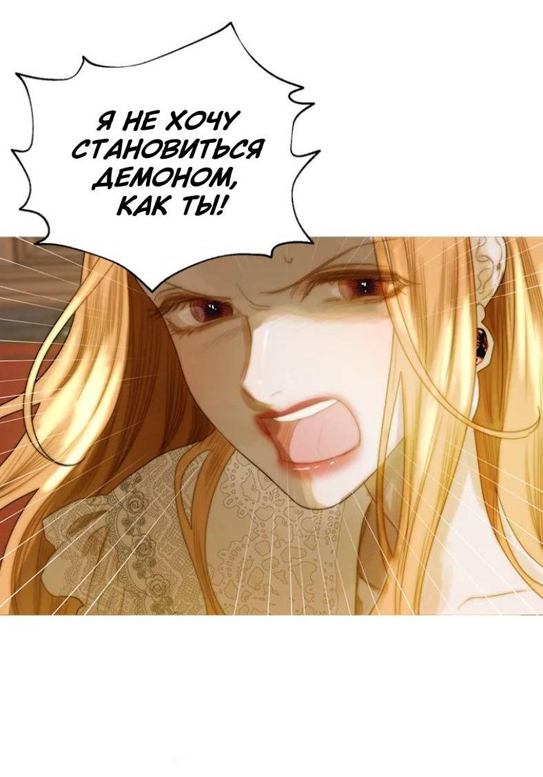 Манга Бледный конь - Глава 244 Страница 39