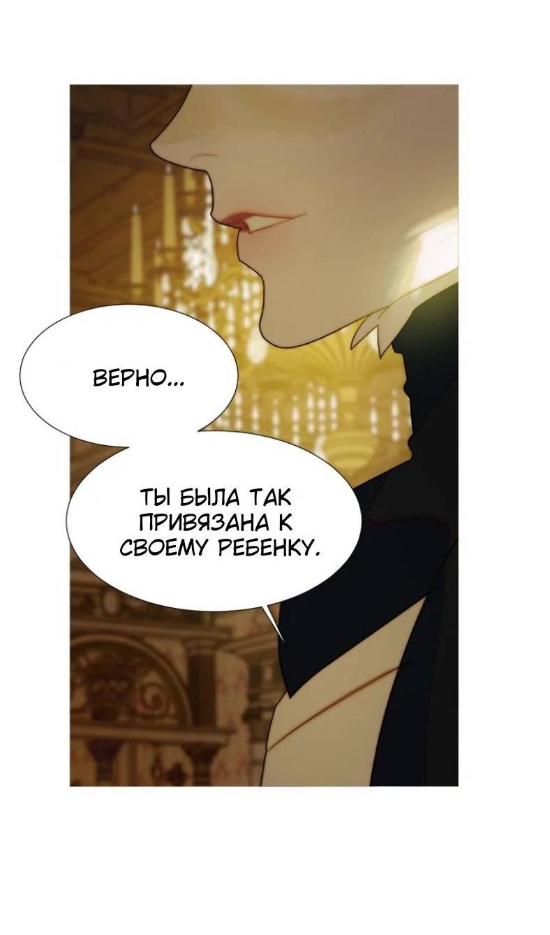 Манга Бледный конь - Глава 244 Страница 46