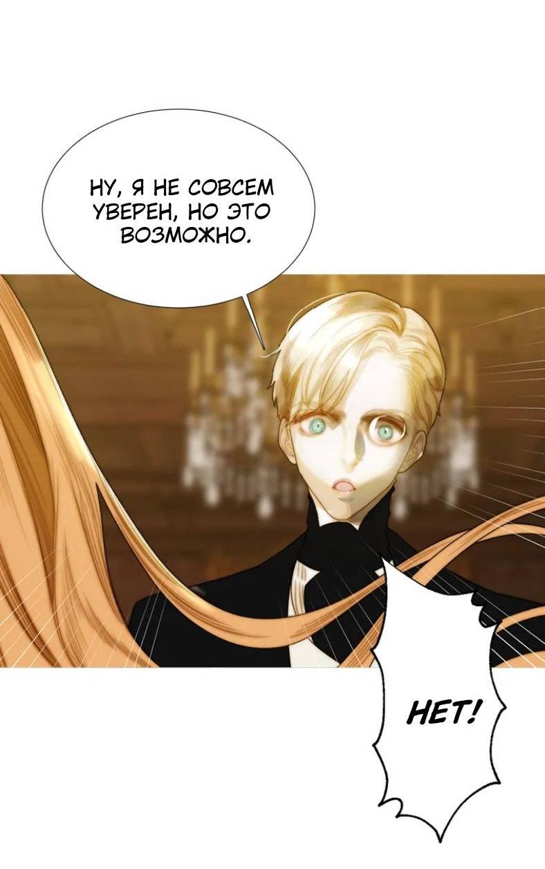 Манга Бледный конь - Глава 244 Страница 38