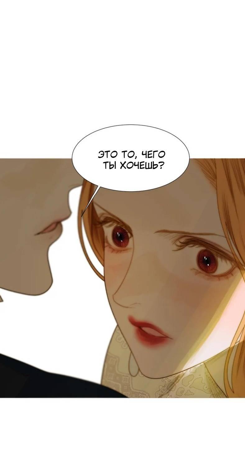 Манга Бледный конь - Глава 244 Страница 19