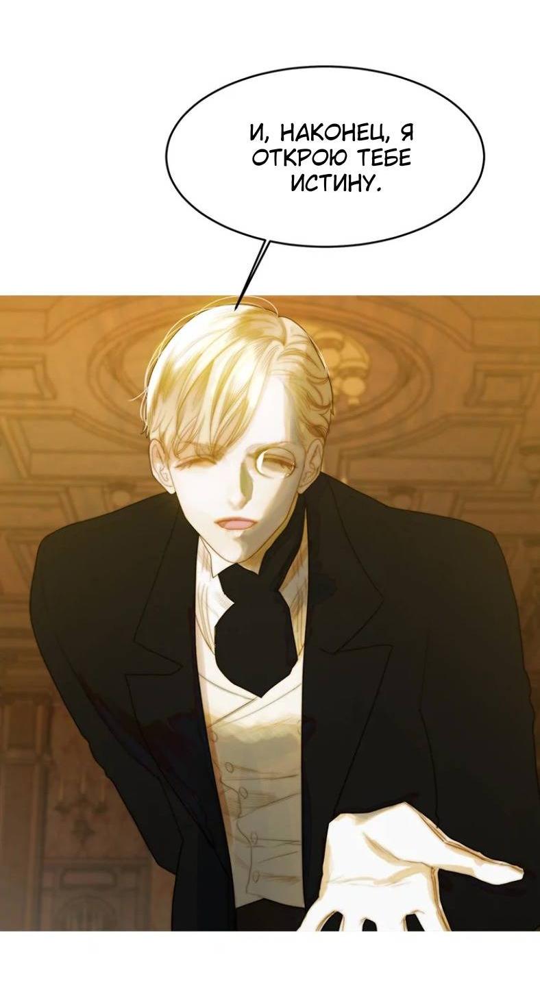 Манга Бледный конь - Глава 244 Страница 35