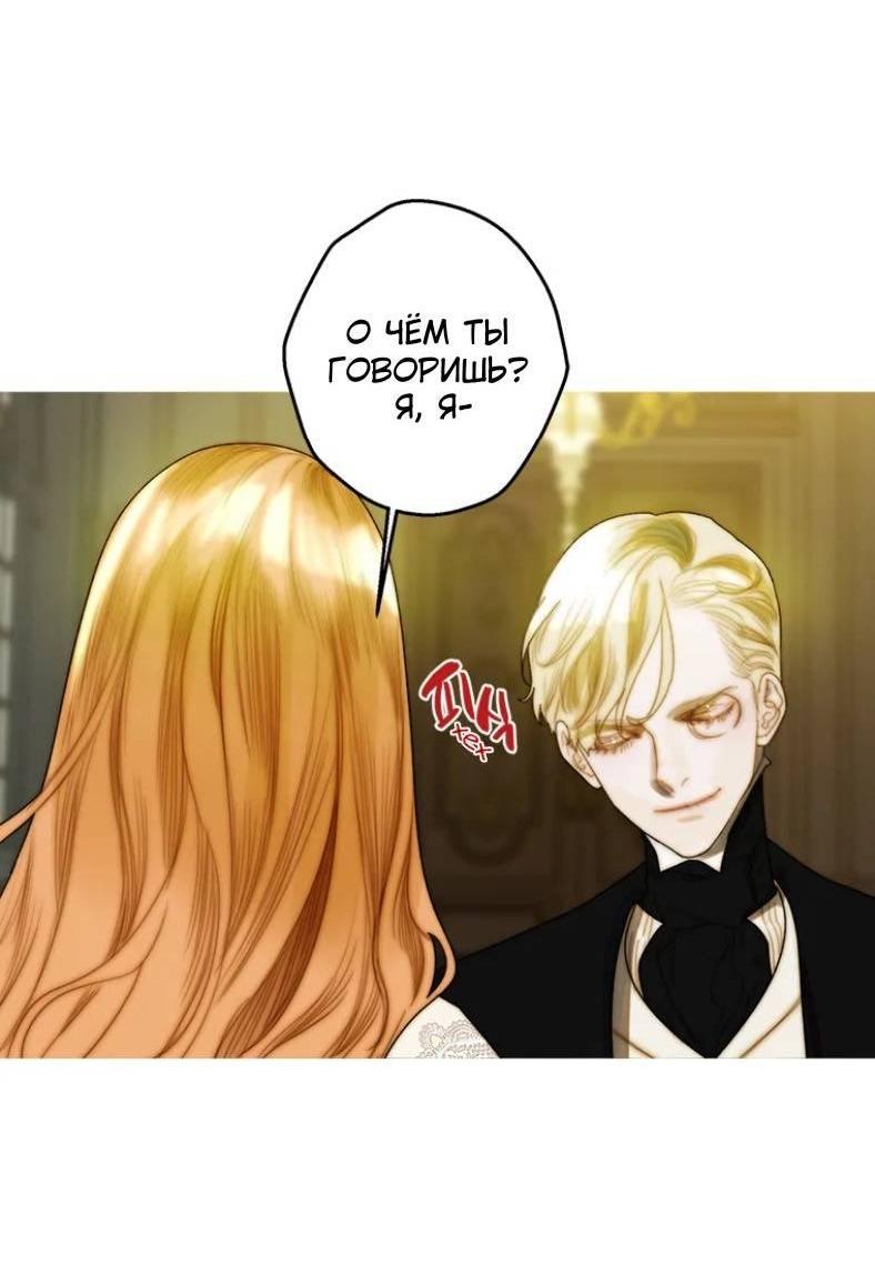 Манга Бледный конь - Глава 244 Страница 20