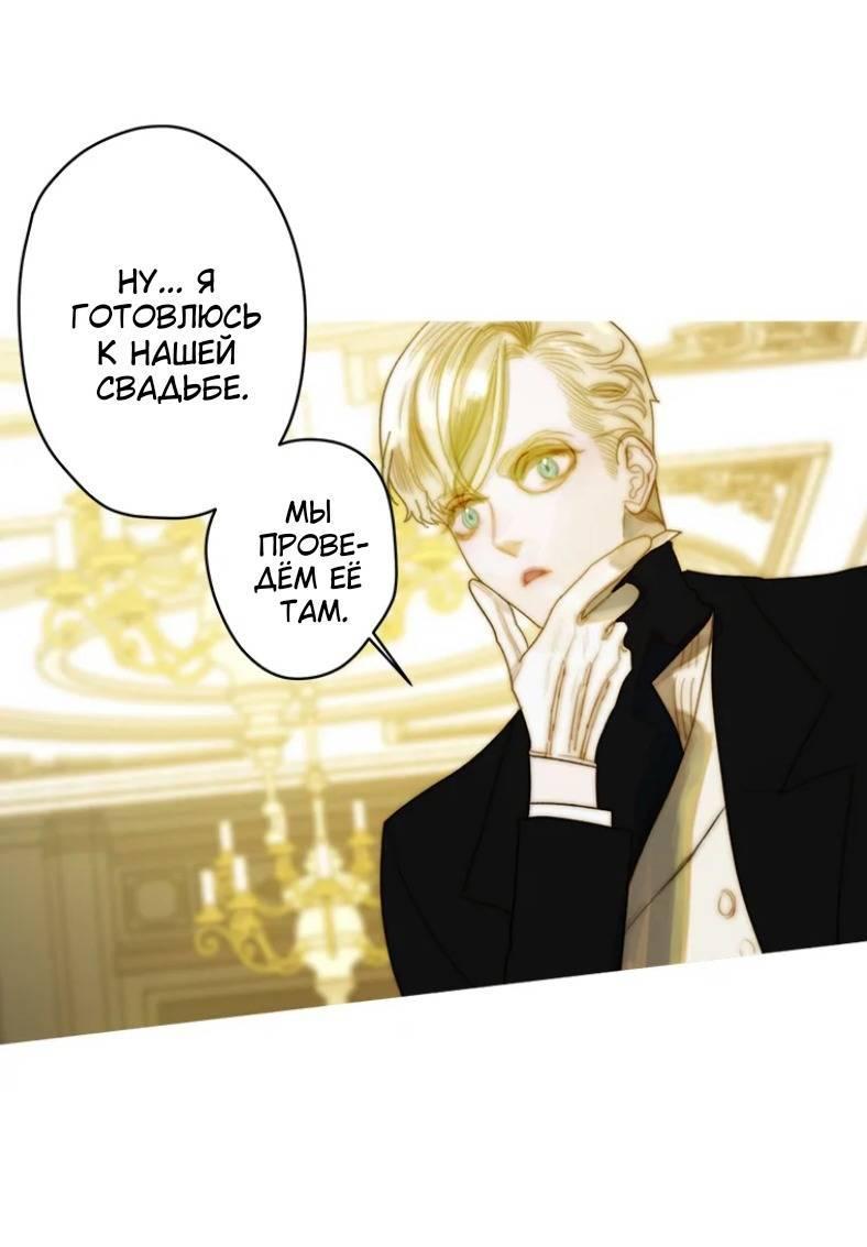 Манга Бледный конь - Глава 244 Страница 13