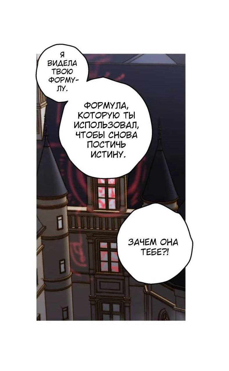 Манга Бледный конь - Глава 244 Страница 25