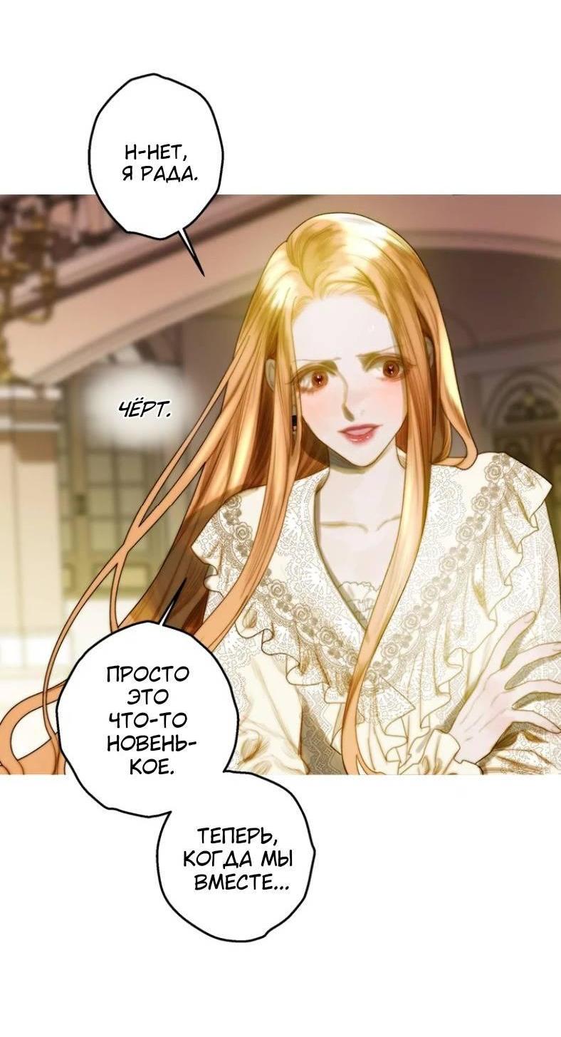 Манга Бледный конь - Глава 244 Страница 15