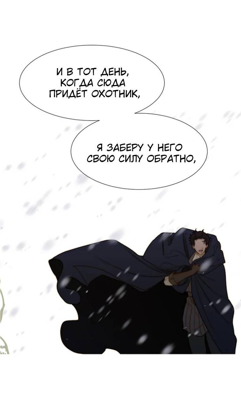 Манга Бледный конь - Глава 244 Страница 33
