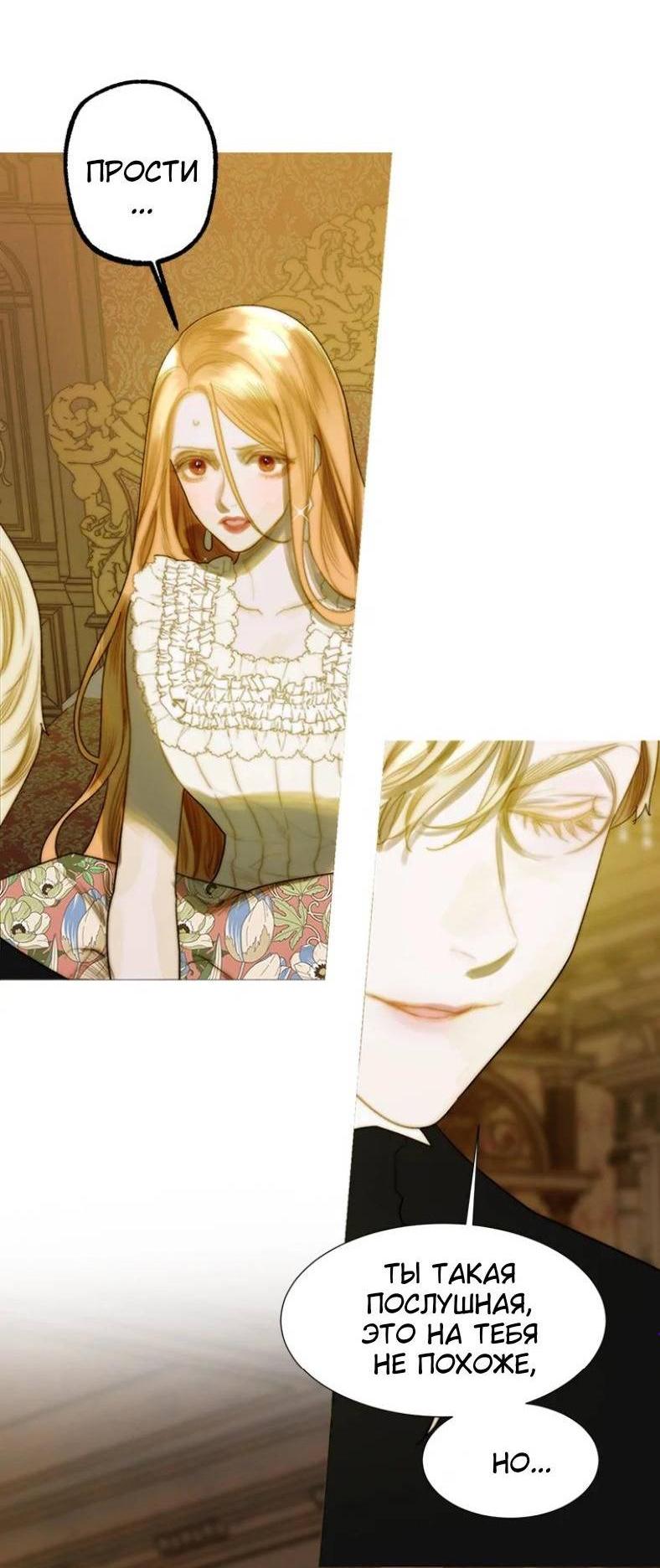 Манга Бледный конь - Глава 244 Страница 7