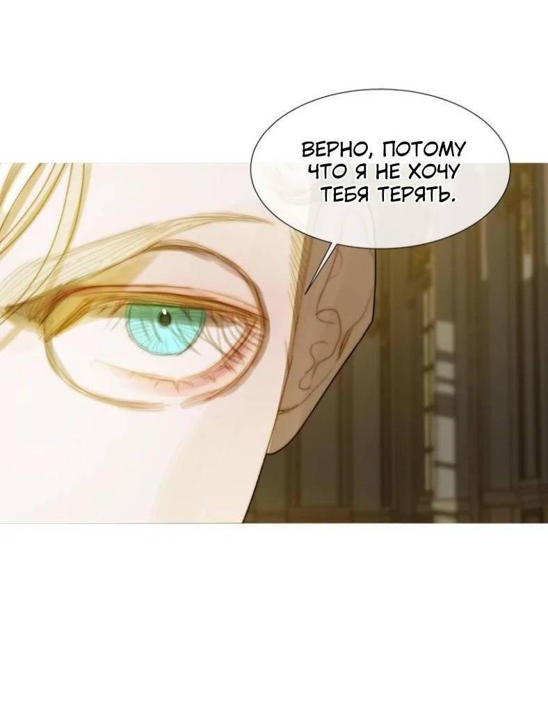 Манга Бледный конь - Глава 244 Страница 16