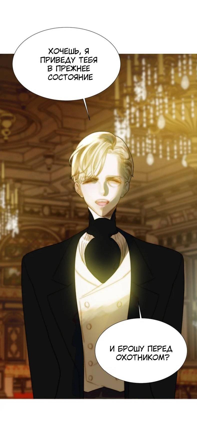Манга Бледный конь - Глава 244 Страница 41