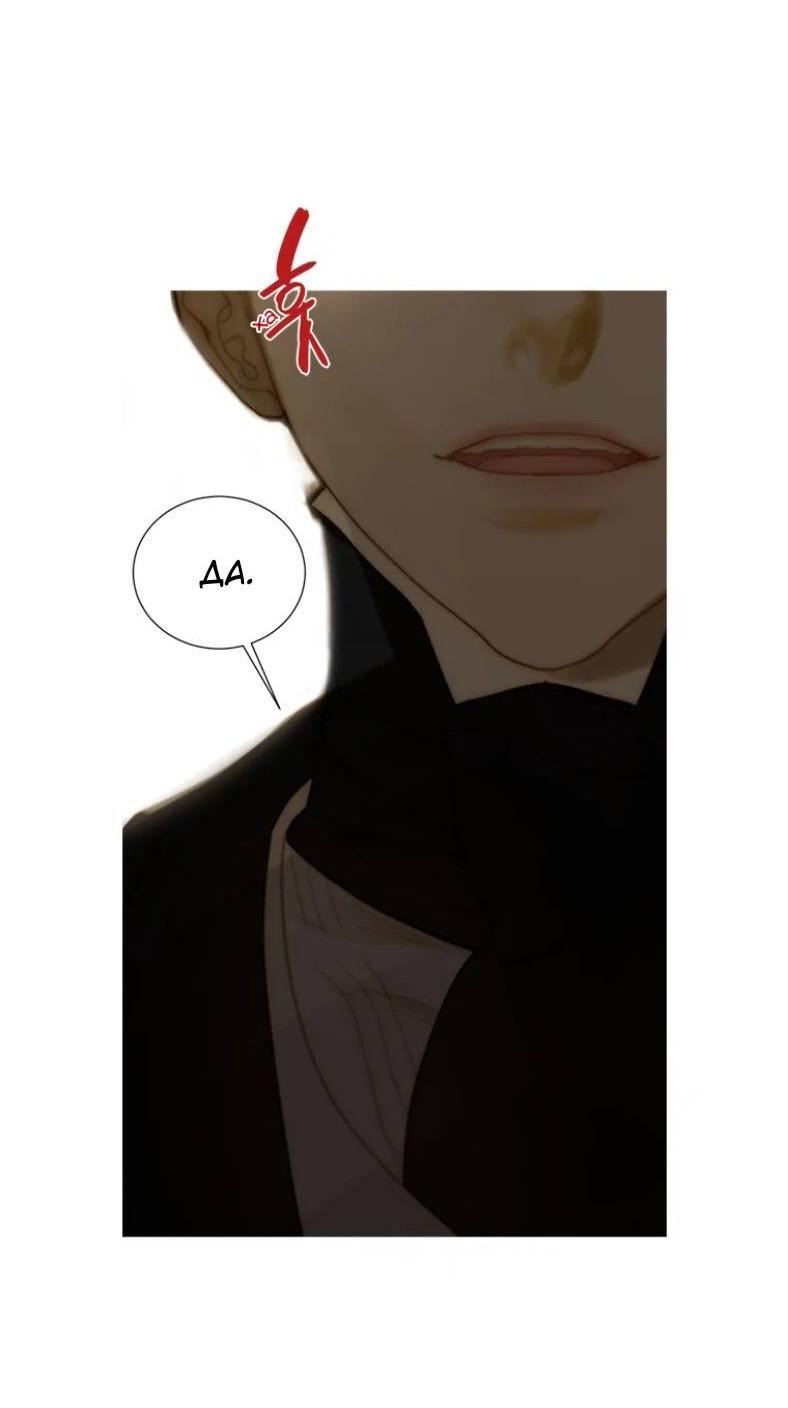 Манга Бледный конь - Глава 244 Страница 30