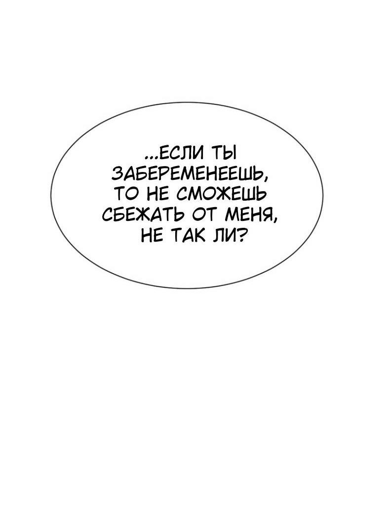 Манга Бледный конь - Глава 244 Страница 47