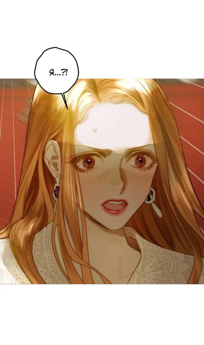 Манга Бледный конь - Глава 244 Страница 29