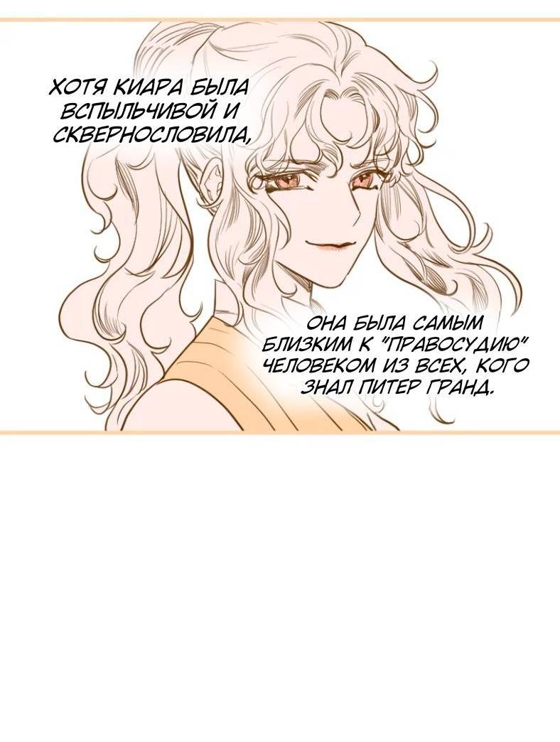 Манга Бледный конь - Глава 243.5 Страница 38