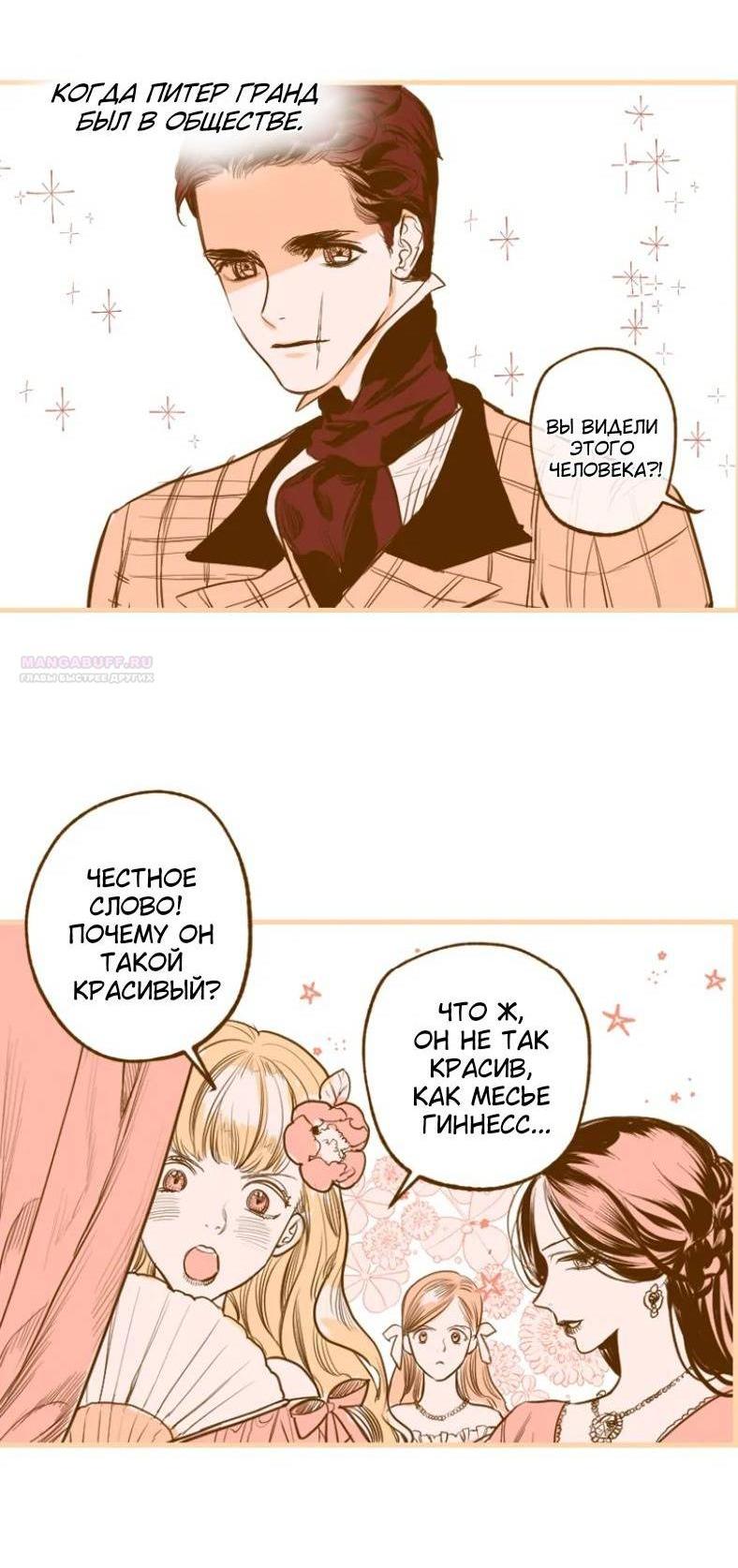 Манга Бледный конь - Глава 243.5 Страница 5