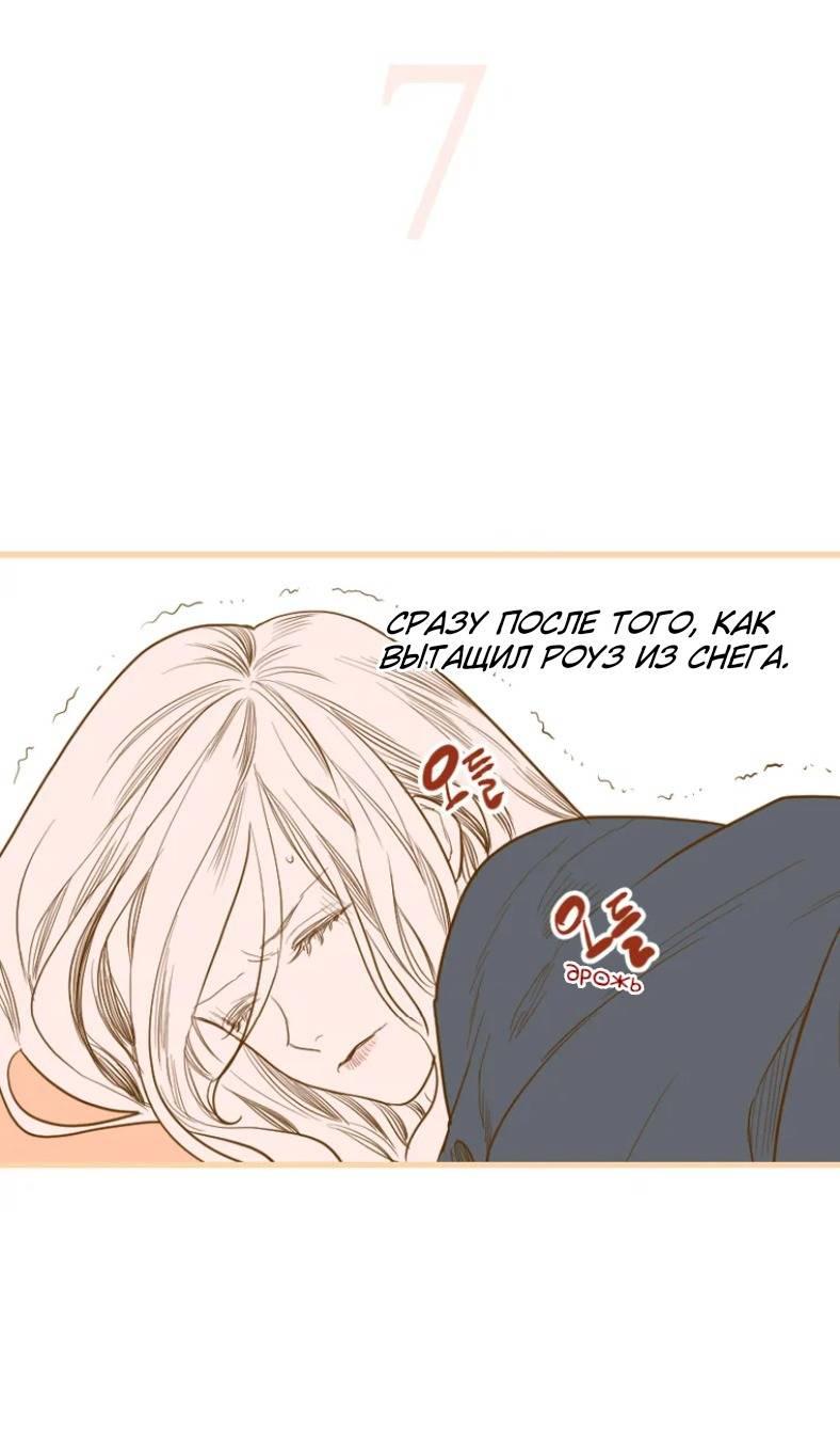 Манга Бледный конь - Глава 243.5 Страница 26