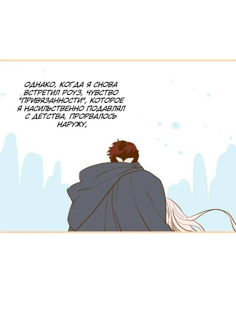 Манга Бледный конь - Глава 243.5 Страница 23