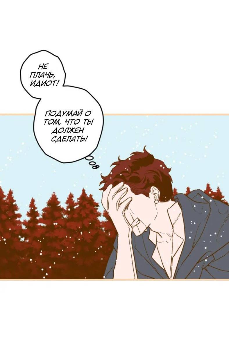 Манга Бледный конь - Глава 243.5 Страница 46