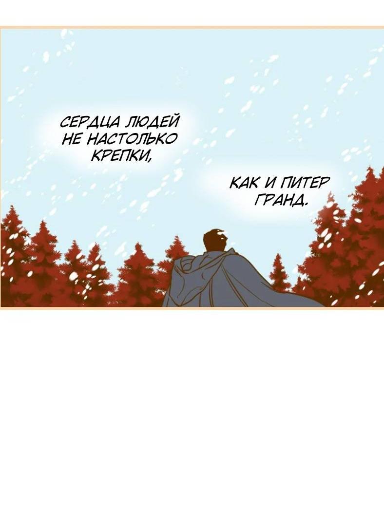 Манга Бледный конь - Глава 243.5 Страница 44