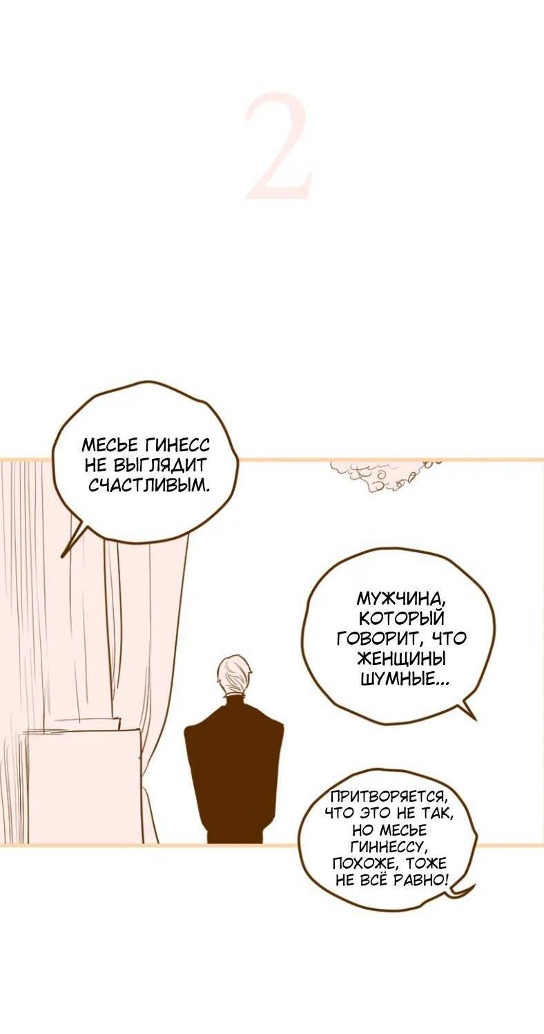 Манга Бледный конь - Глава 243.5 Страница 8