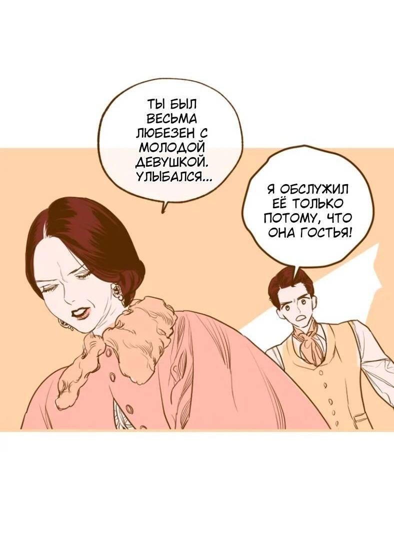 Манга Бледный конь - Глава 243.5 Страница 13