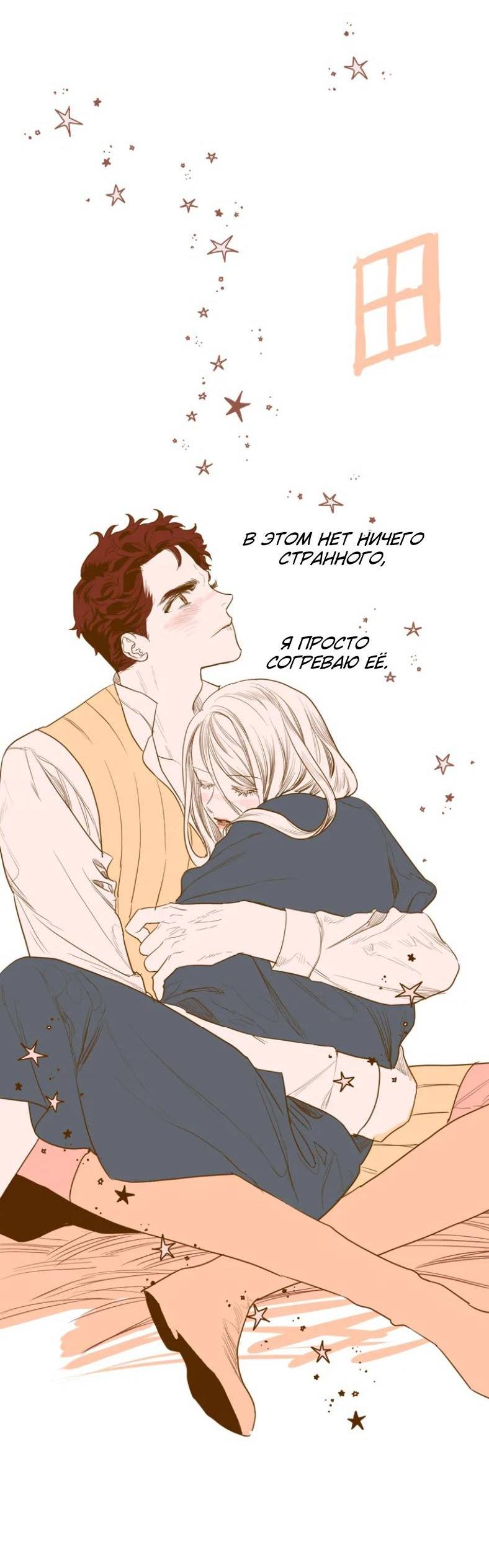 Манга Бледный конь - Глава 243.5 Страница 29