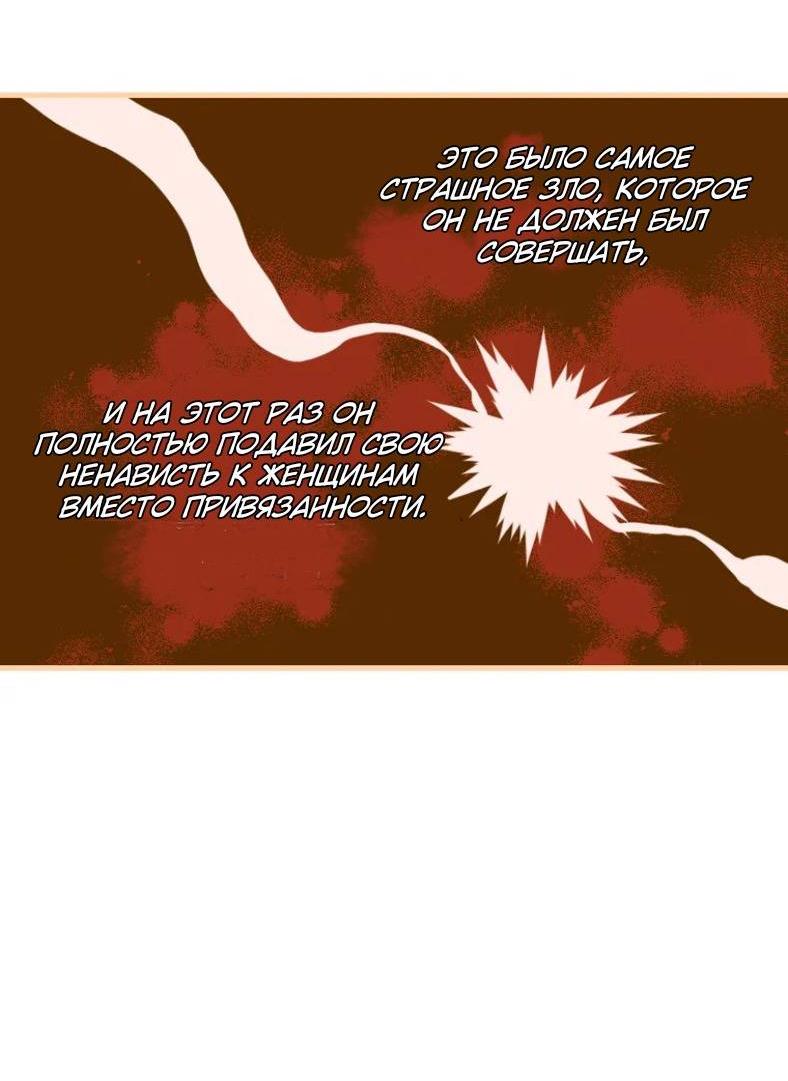 Манга Бледный конь - Глава 243.5 Страница 32