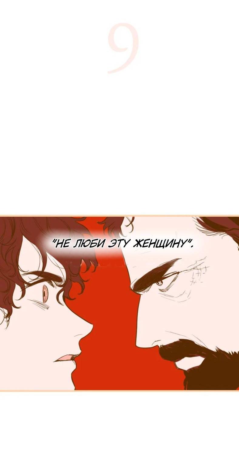 Манга Бледный конь - Глава 243.5 Страница 34